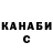 ГАШИШ VHQ Aleksandr Pisarchik