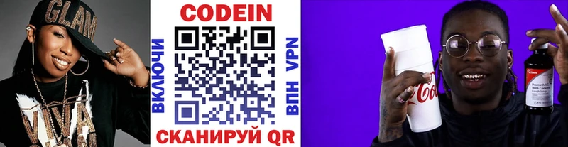 Кодеиновый сироп Lean напиток Lean (лин)  Красный Сулин 