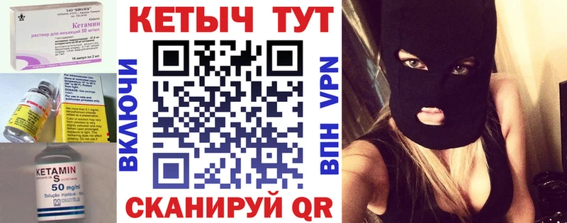Кетамин VHQ  закладки  Красный Сулин 