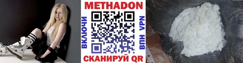 где купить наркоту Красный Сулин Метадон мёд