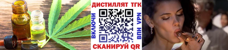 ТГК гашишное масло  закладки  Красный Сулин 